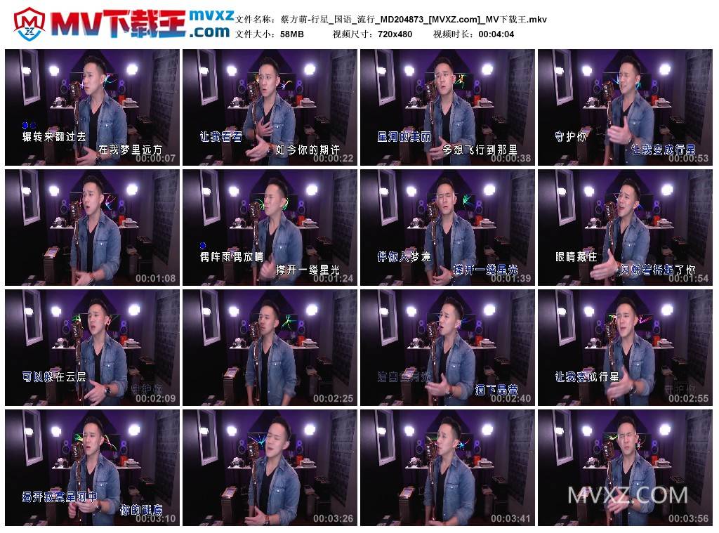 蔡方萌-行星_国语_流行_MD204873